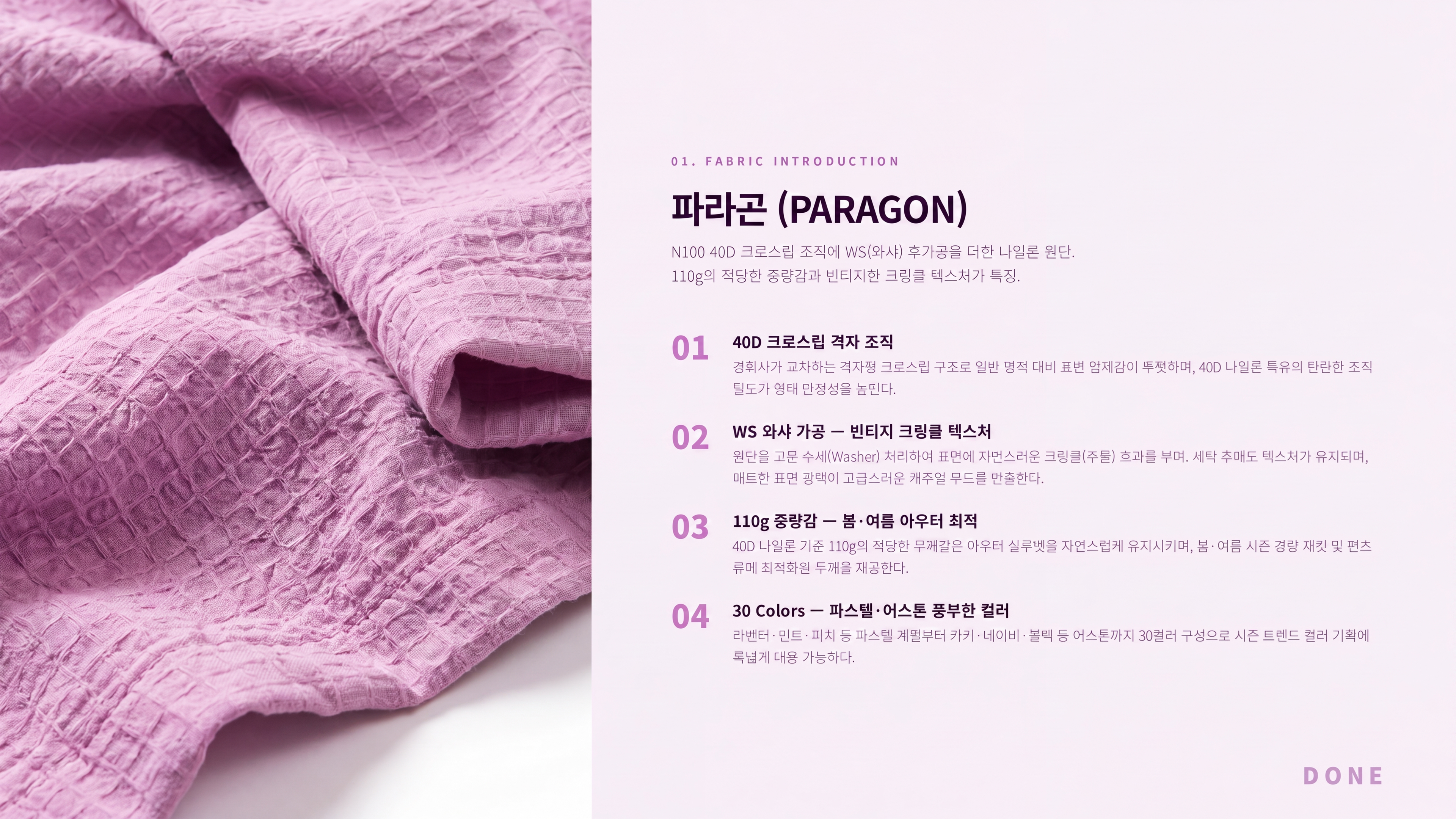 파라곤 상세 이미지 2