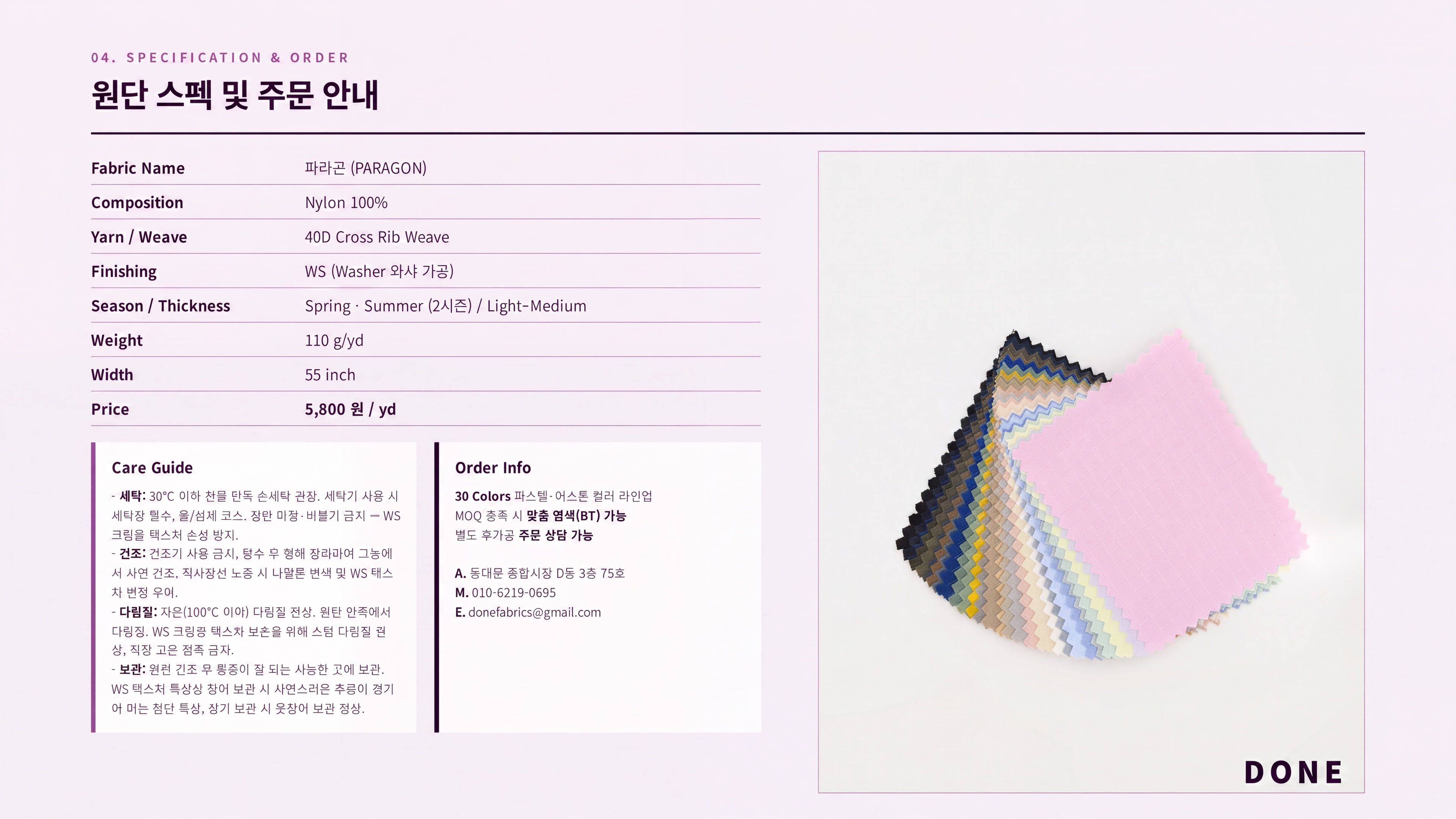 파라곤 상세 이미지 5
