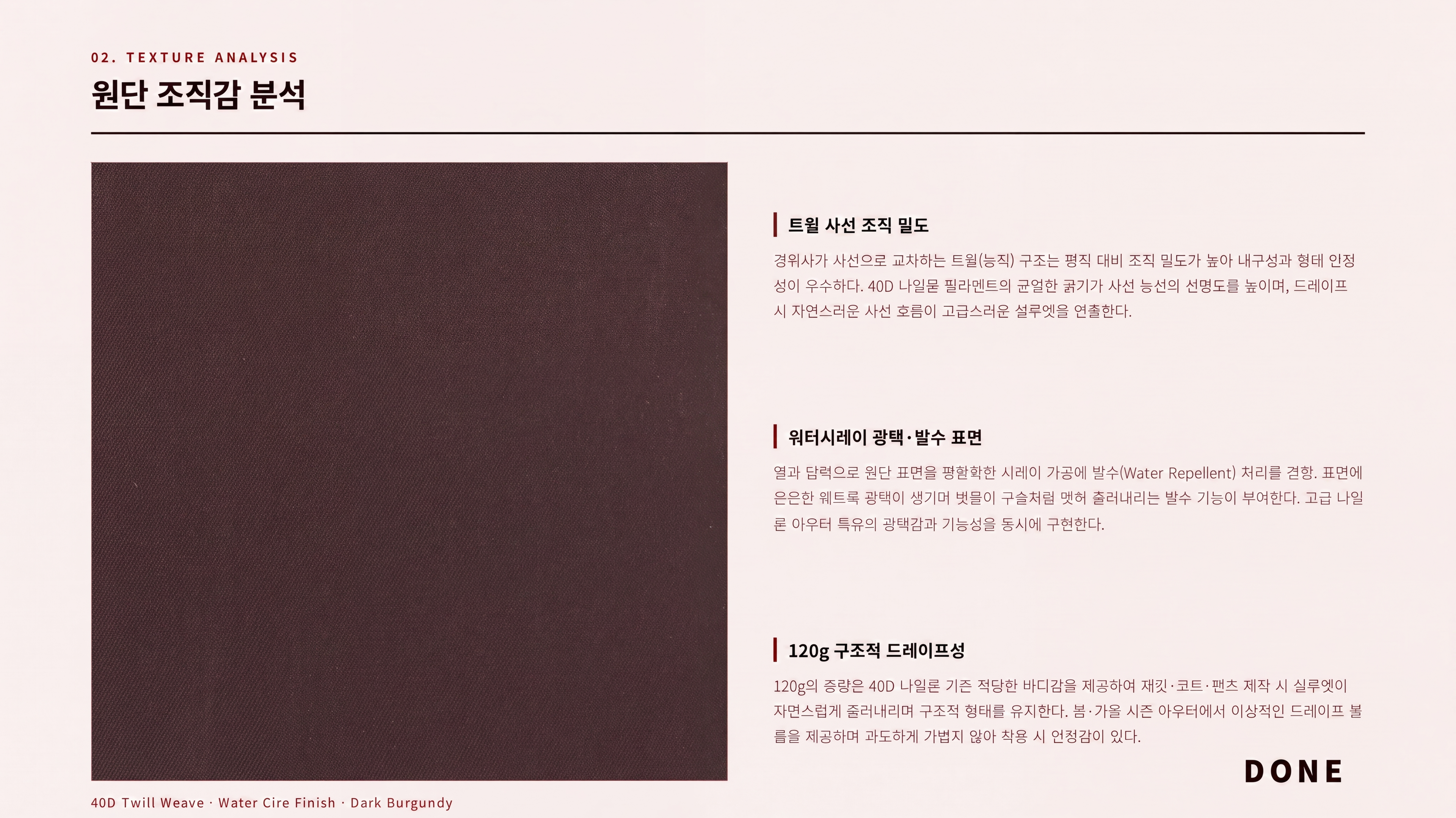 파비앙 상세 이미지 3