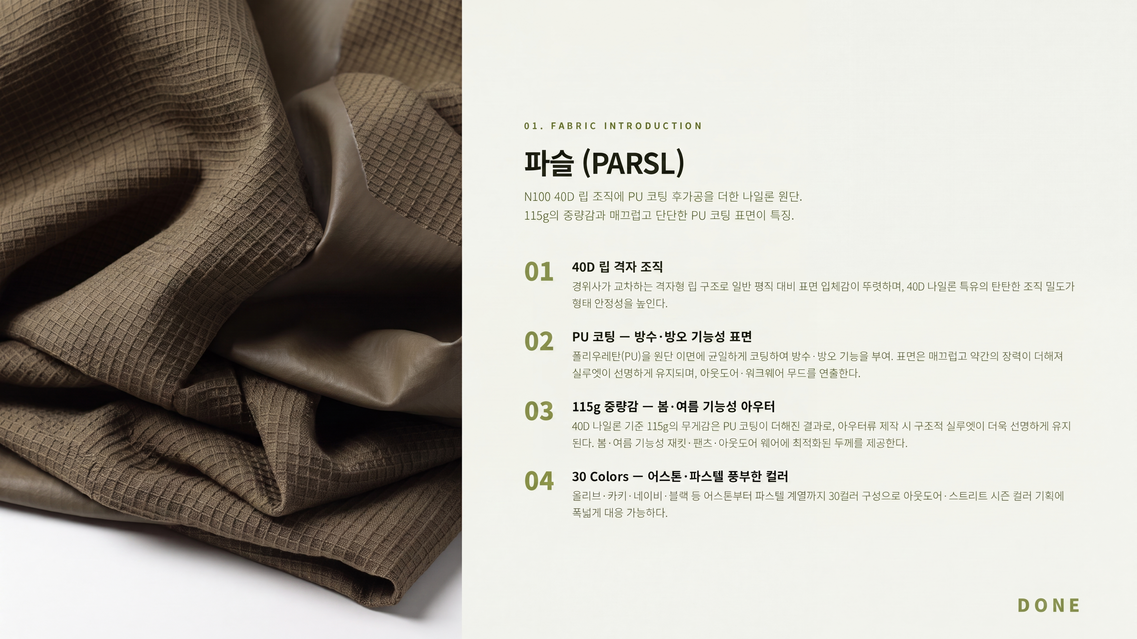 파슬 상세 이미지 2