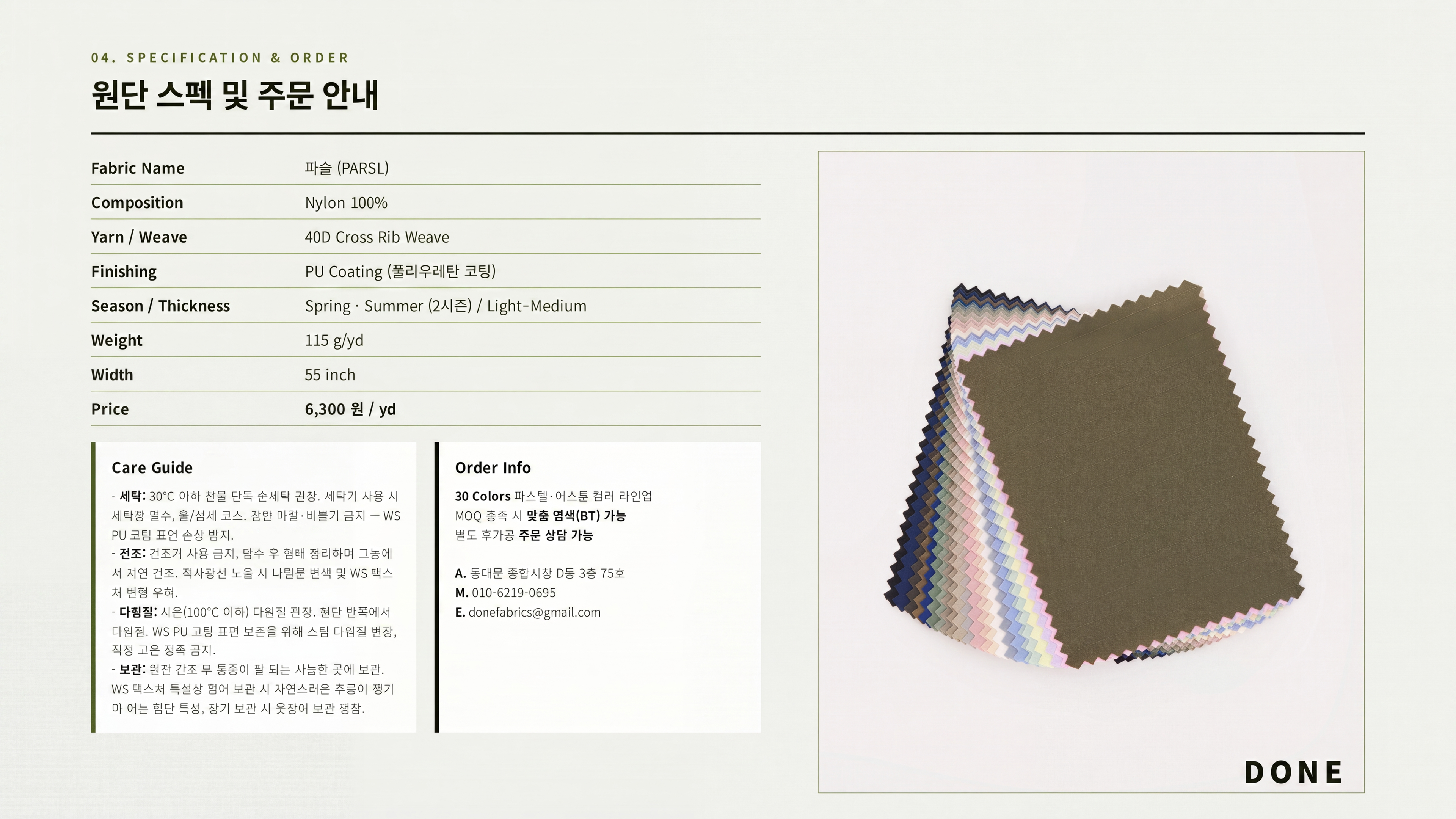 파슬 상세 이미지 5