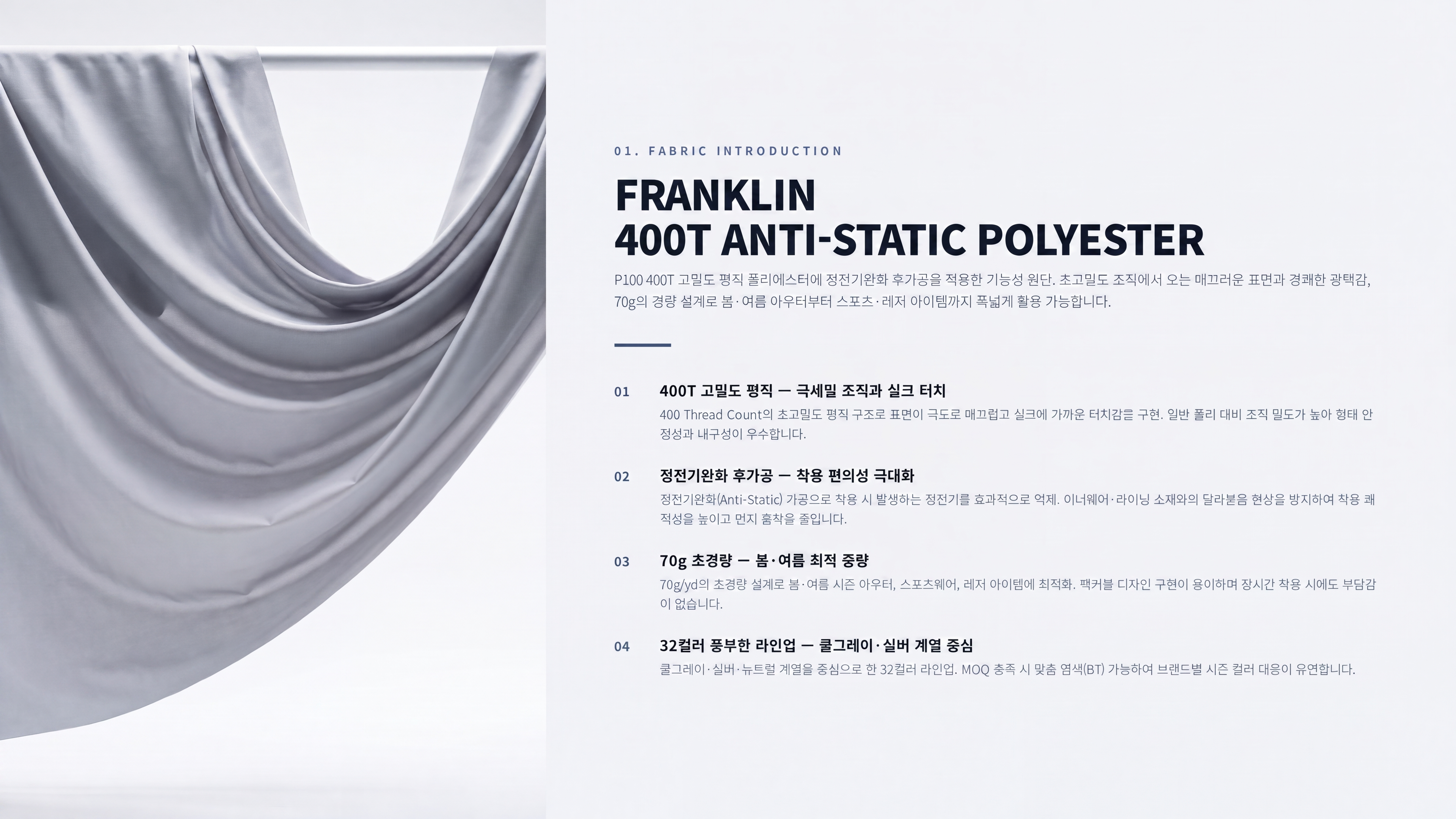 프랭클린 상세 이미지 2