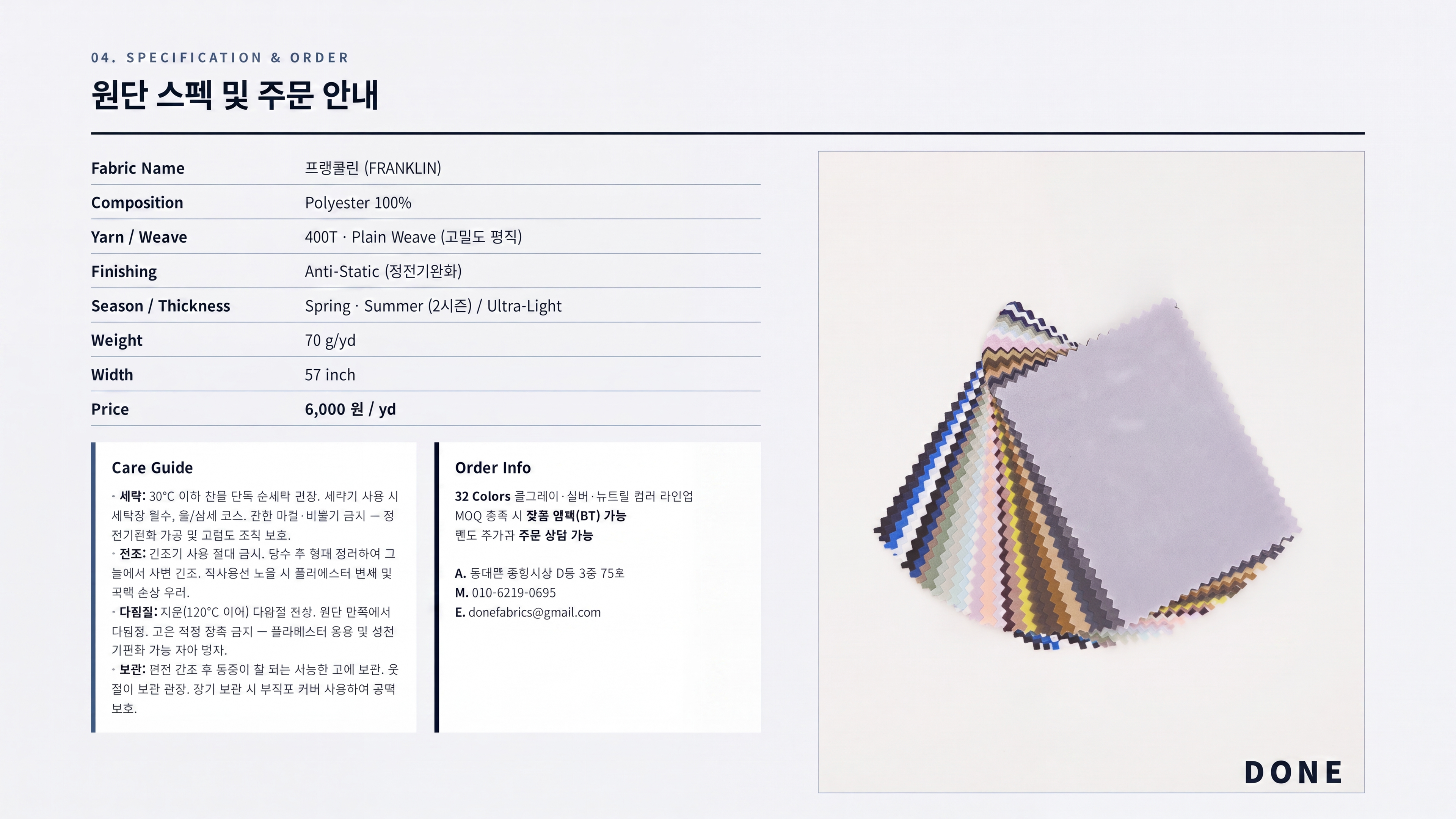 프랭클린 상세 이미지 5