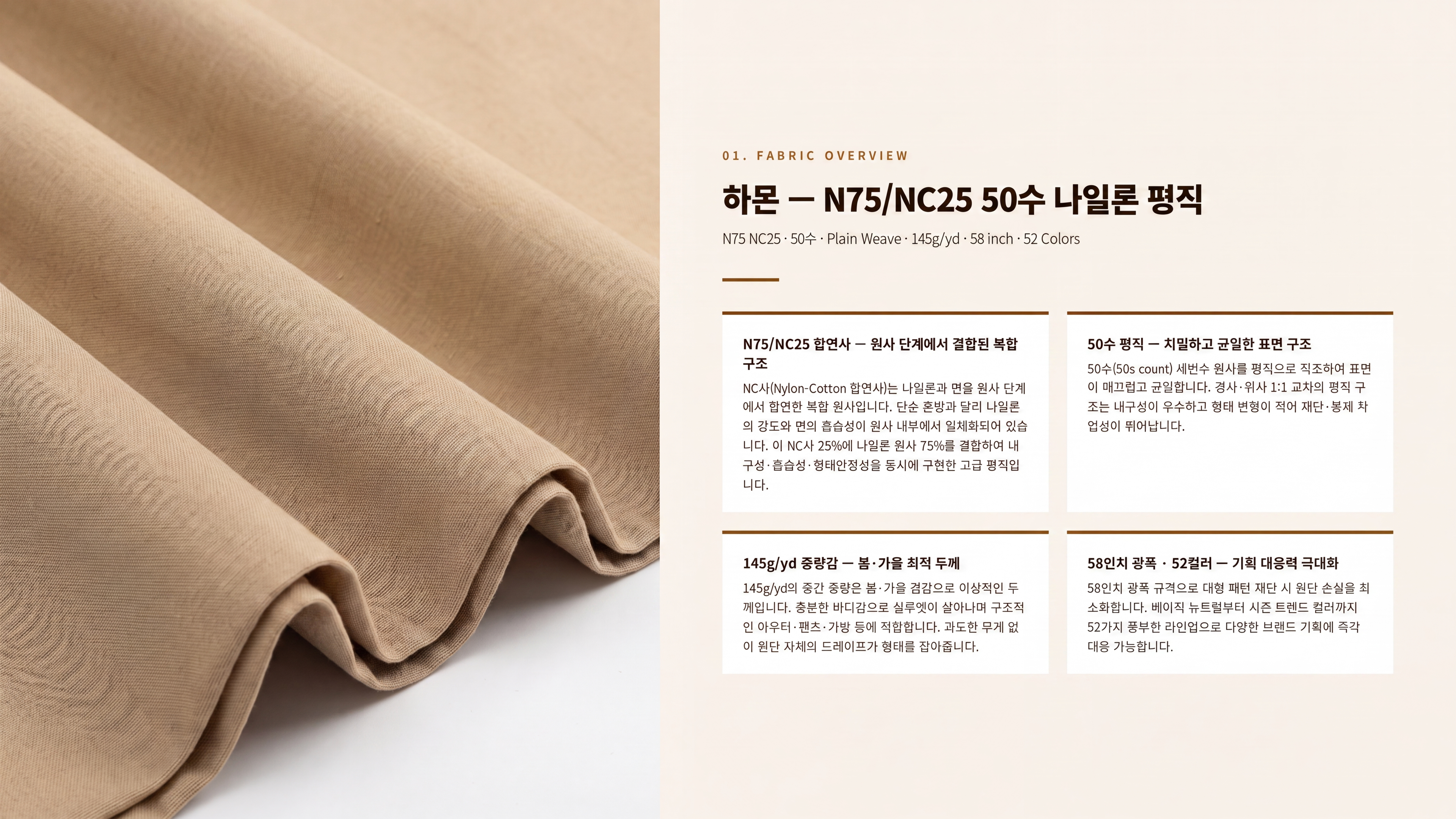 하몬 상세 이미지 2