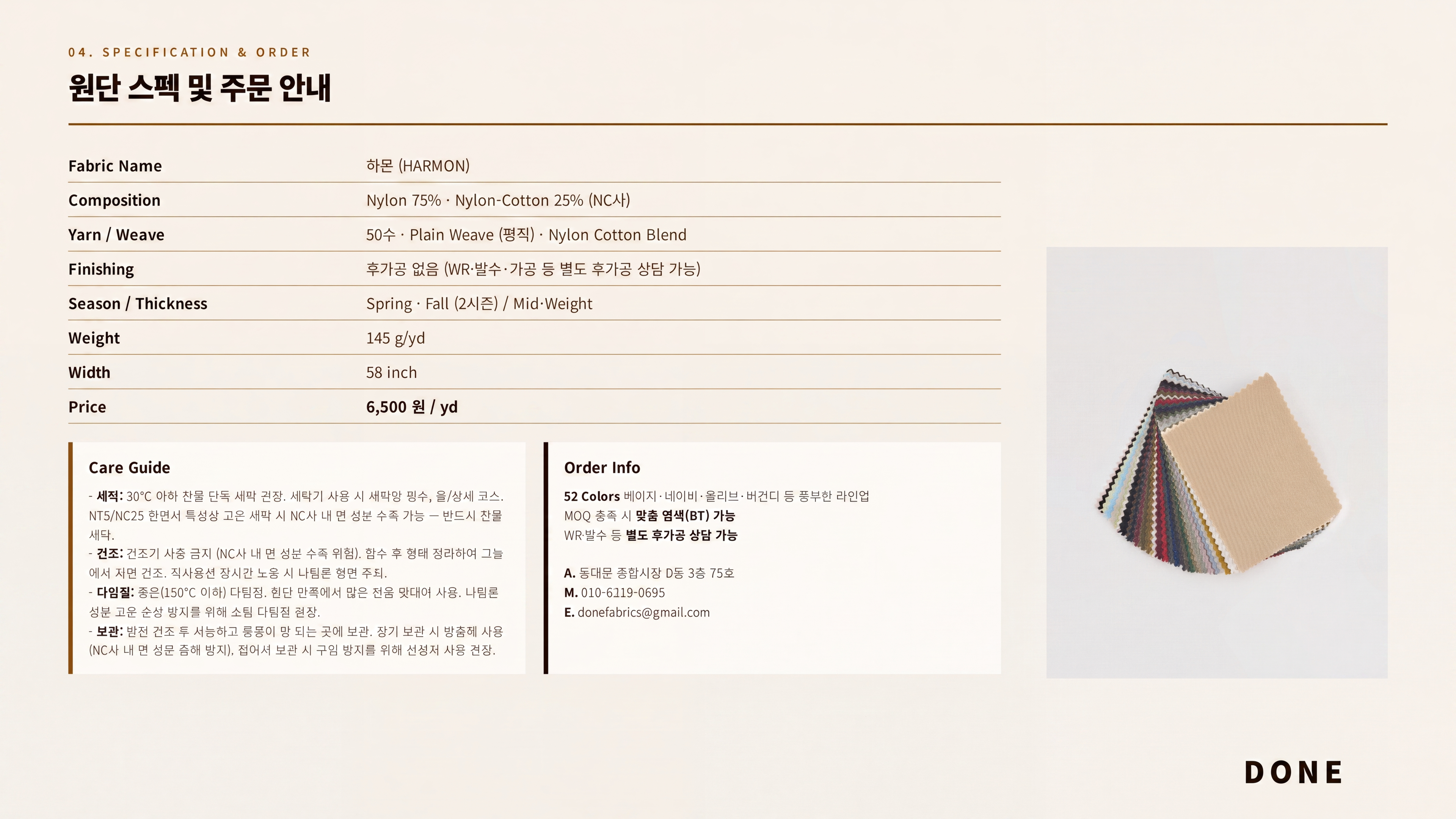 하몬 상세 이미지 5