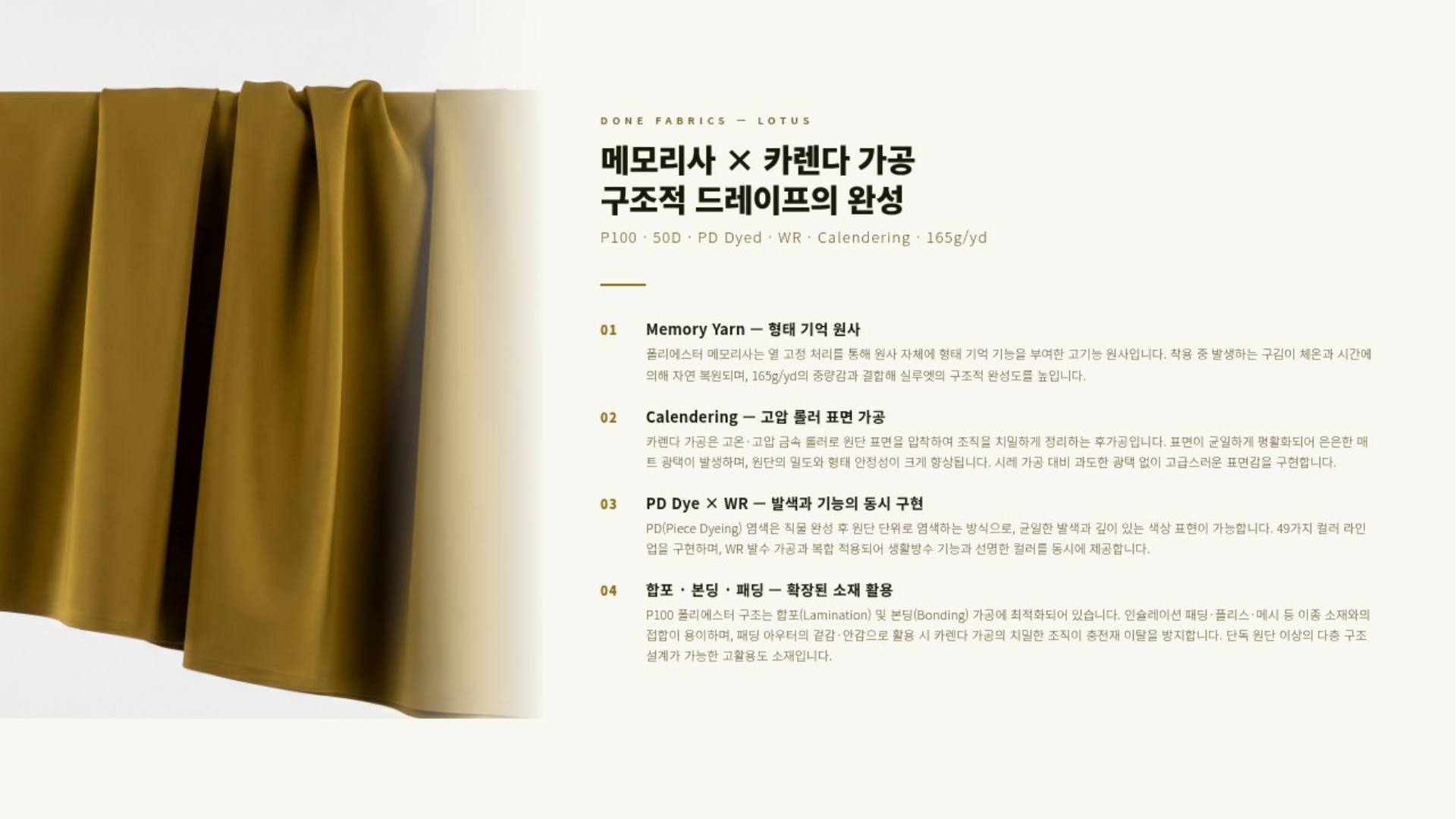 로터스 상세 이미지 2