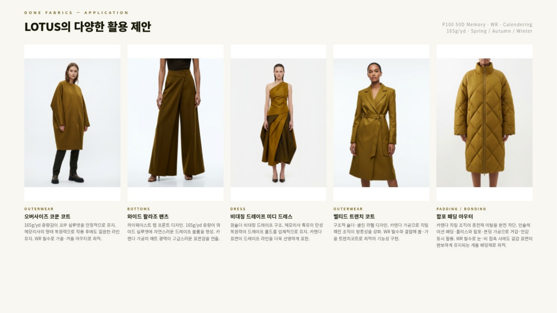 로터스 상세 이미지 4