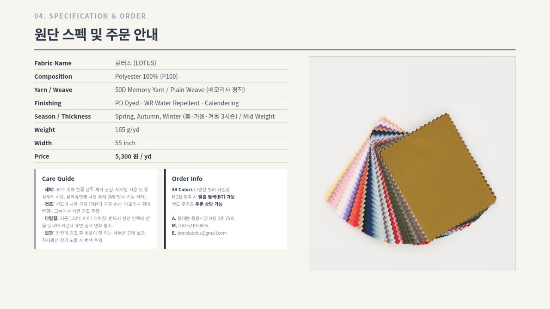 로터스 상세 이미지 5
