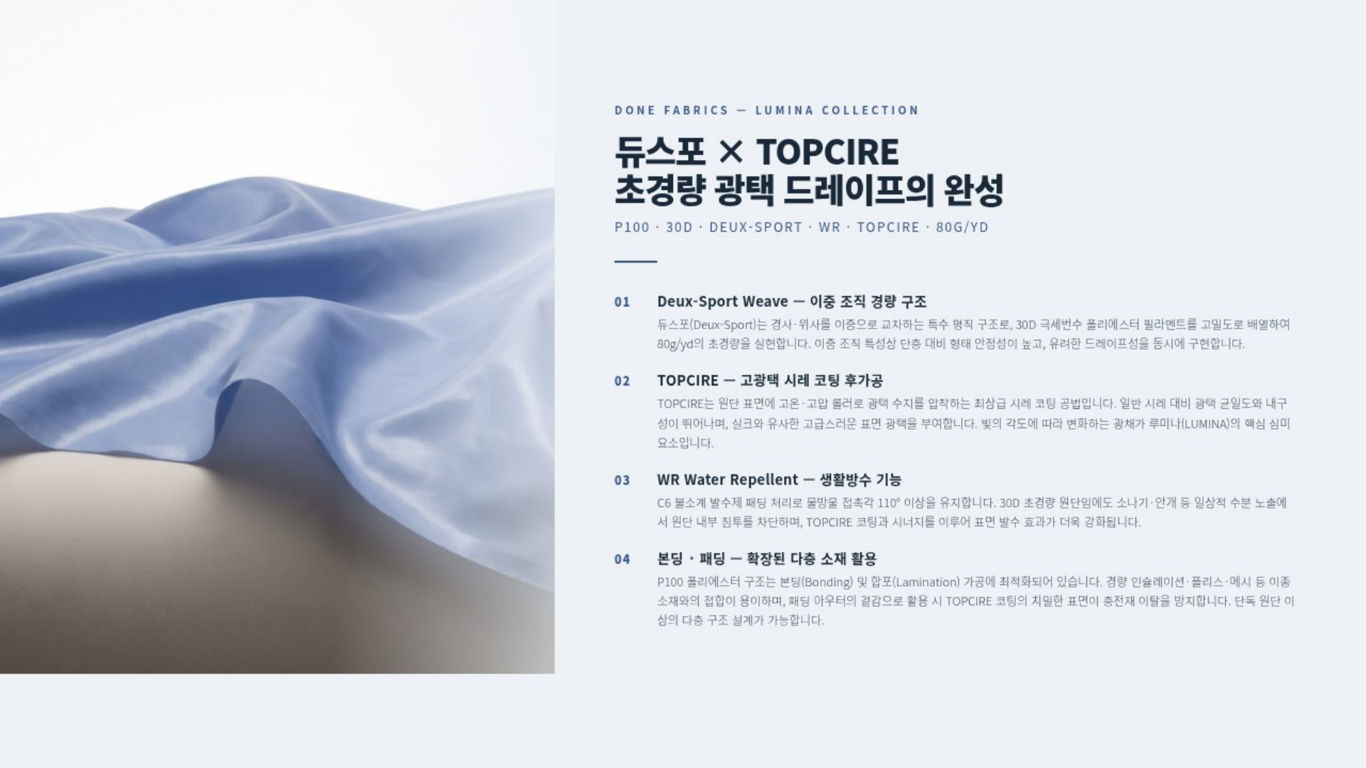 루미나 상세 이미지 2