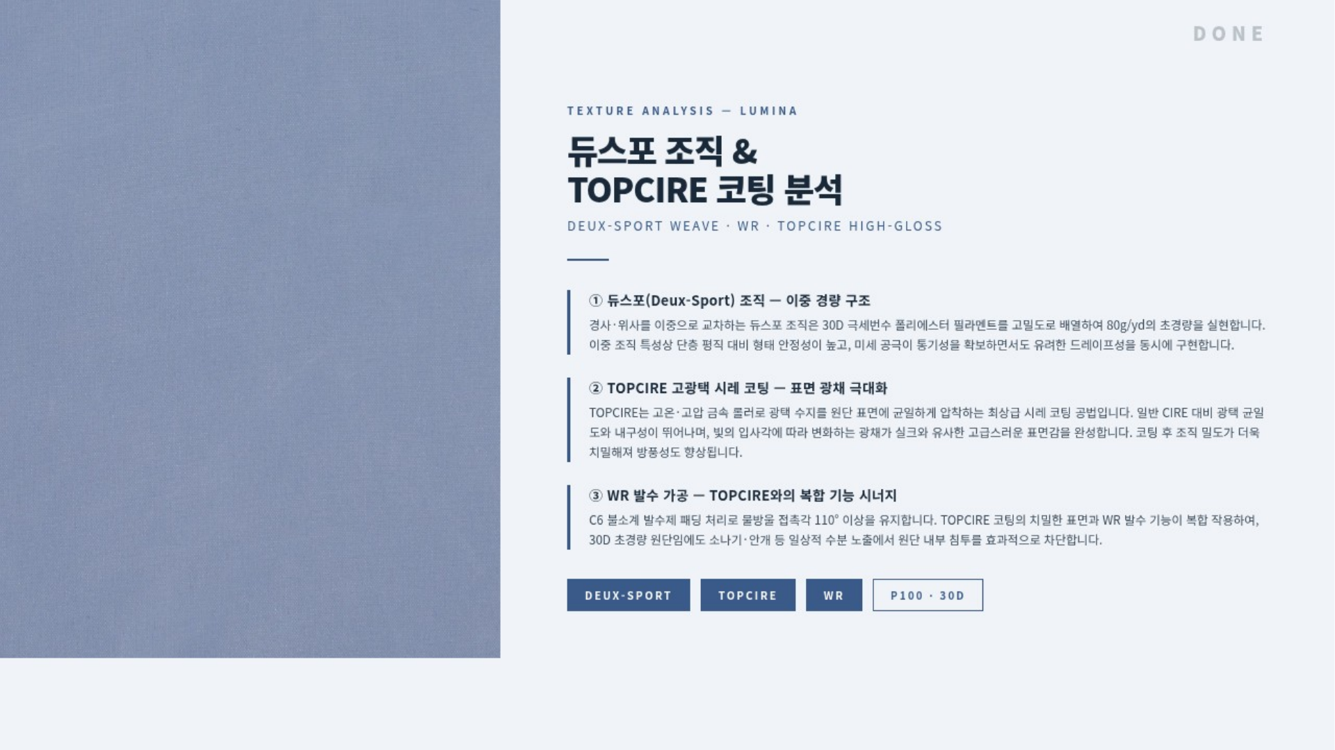 루미나 상세 이미지 3