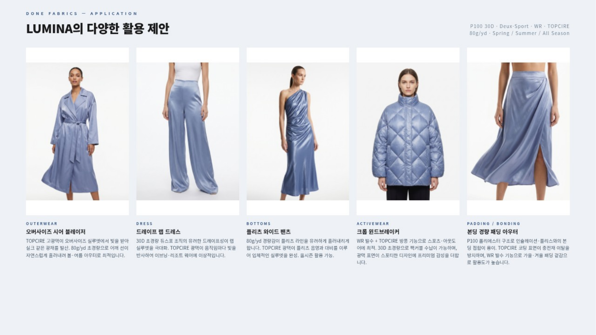루미나 상세 이미지 4