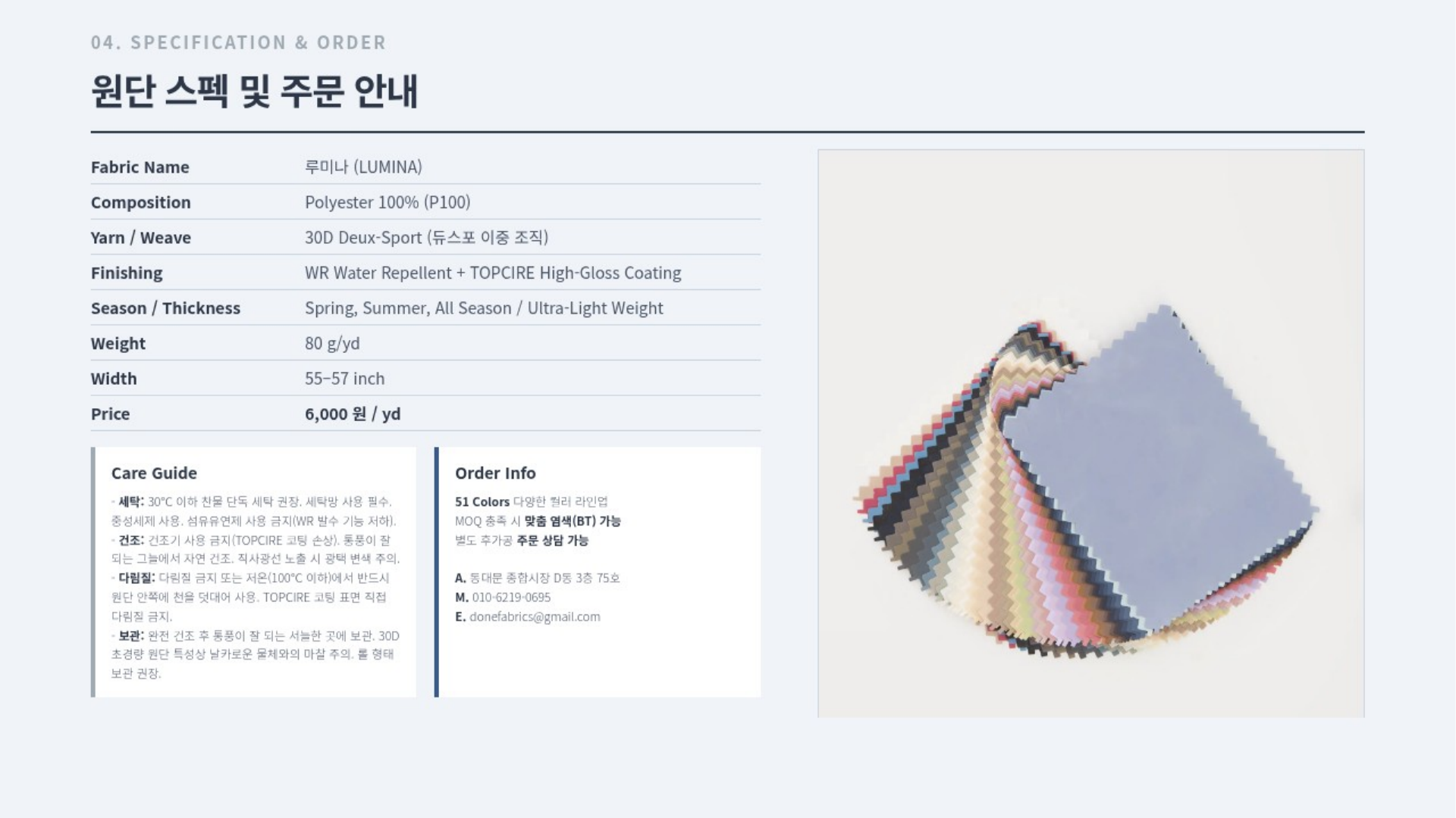 루미나 상세 이미지 5
