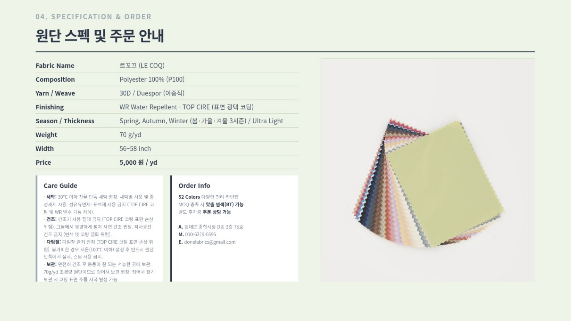 르꼬끄 상세 이미지 5