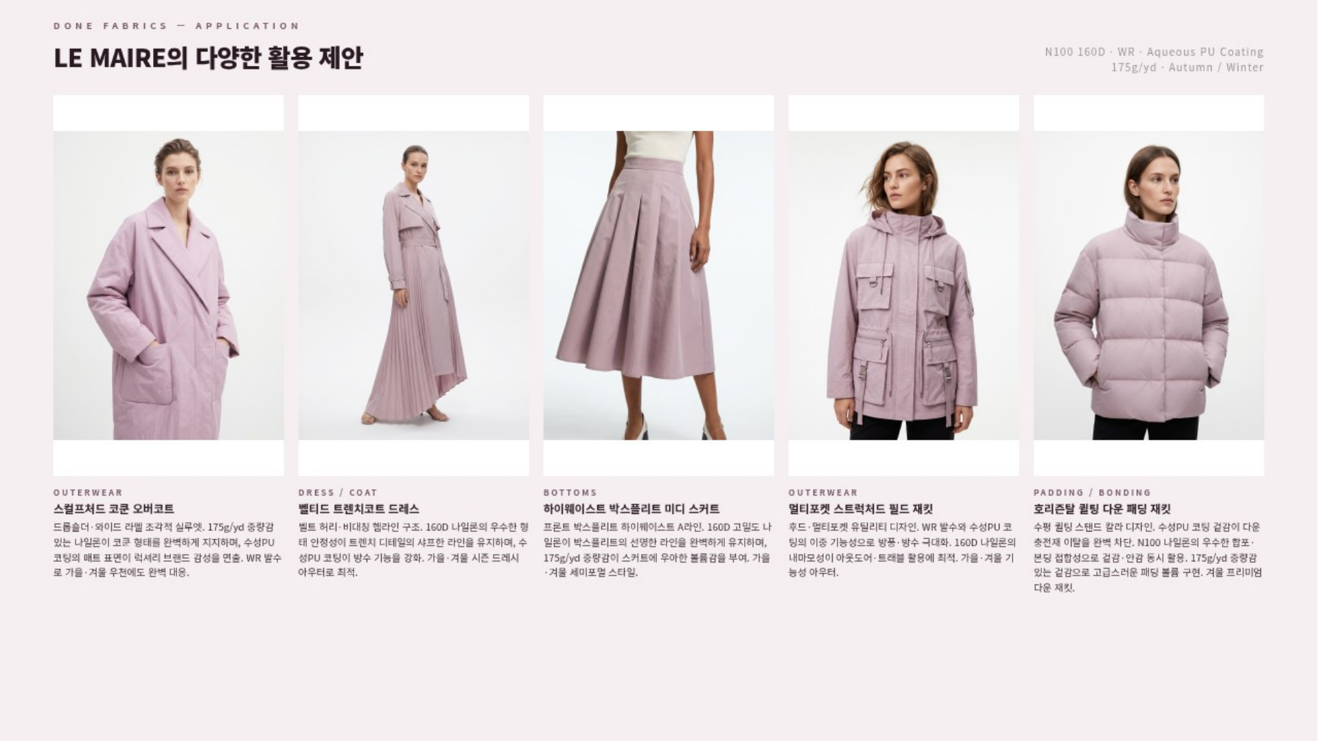 르메르 상세 이미지 4