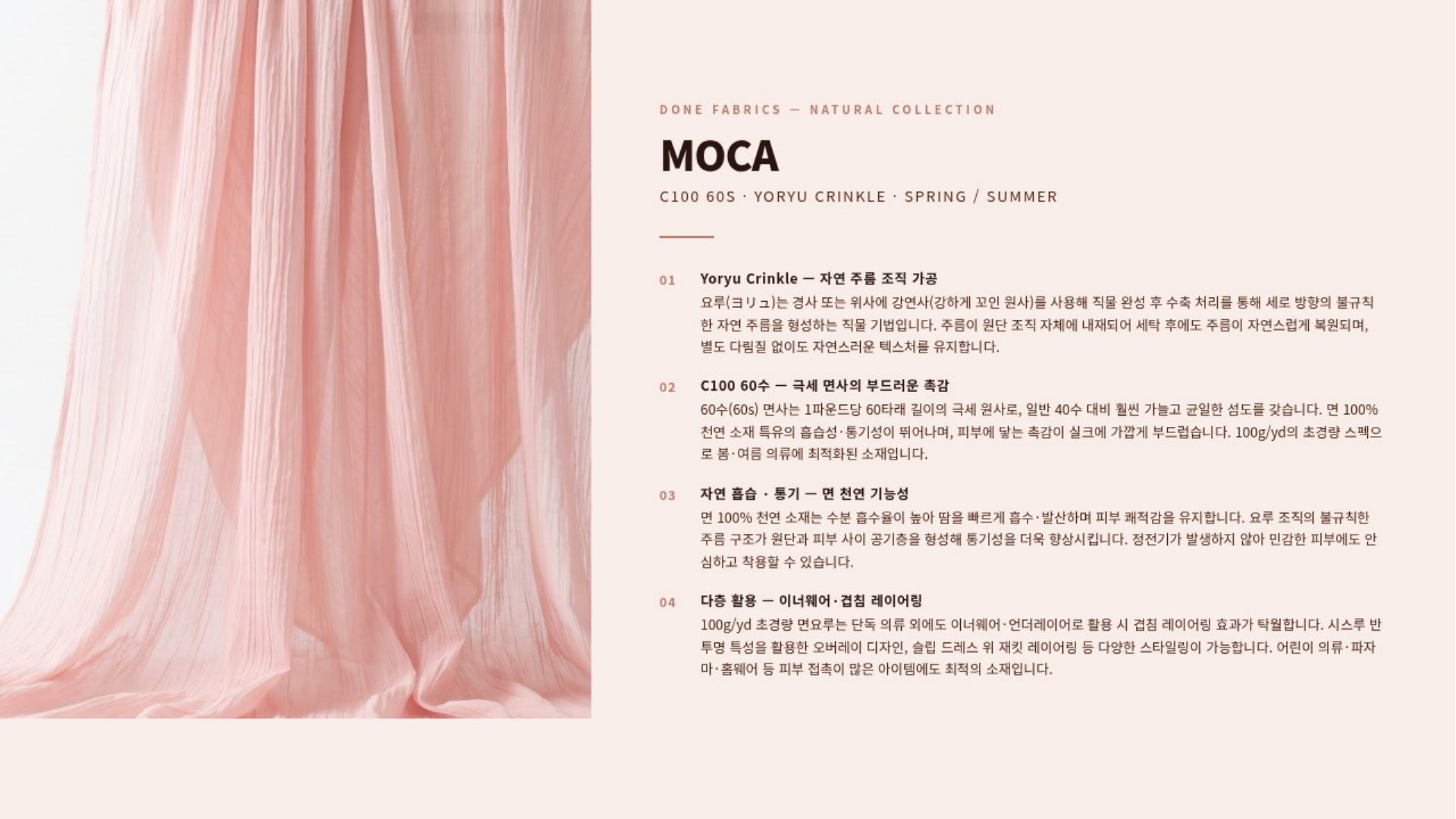 모카 상세 이미지 2