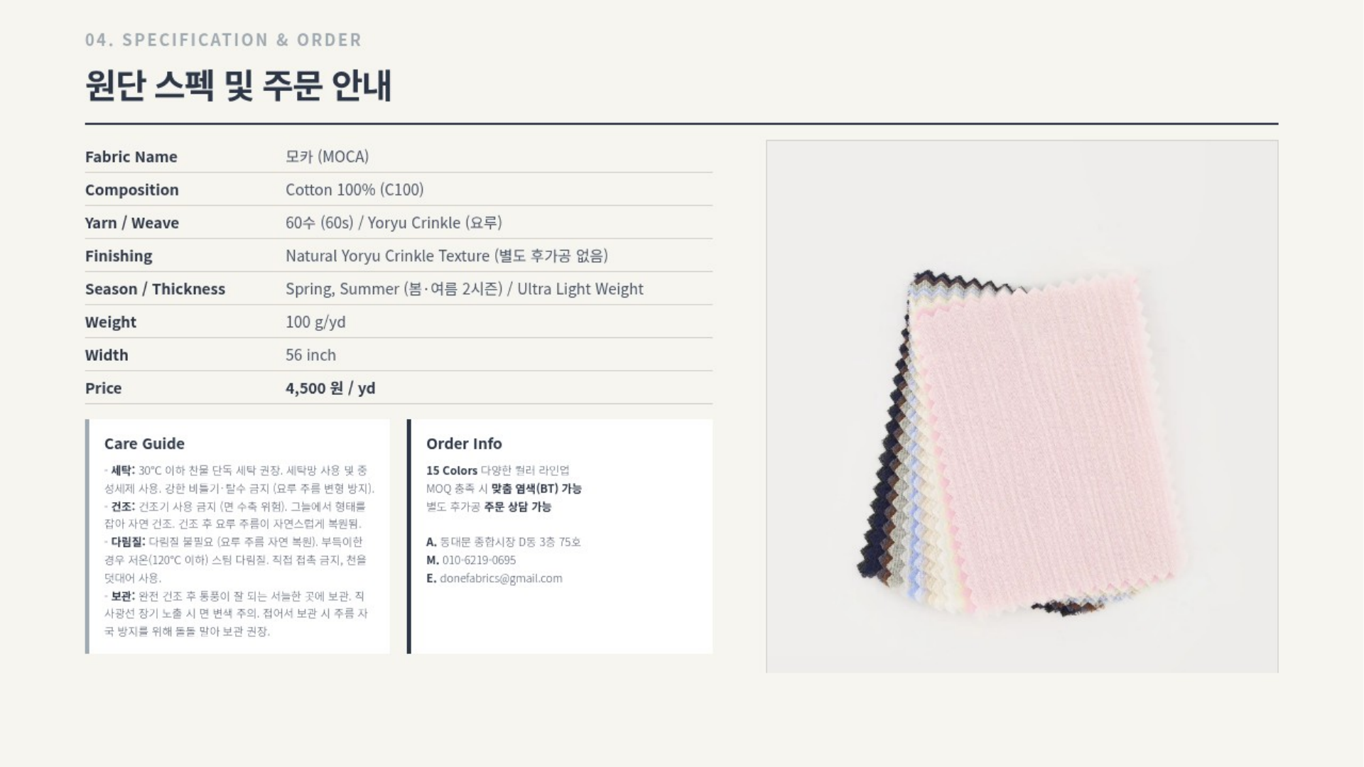 모카 상세 이미지 5