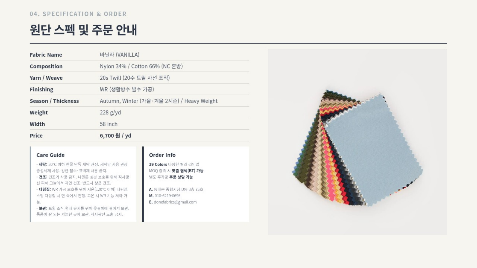 바닐라 상세 이미지 5