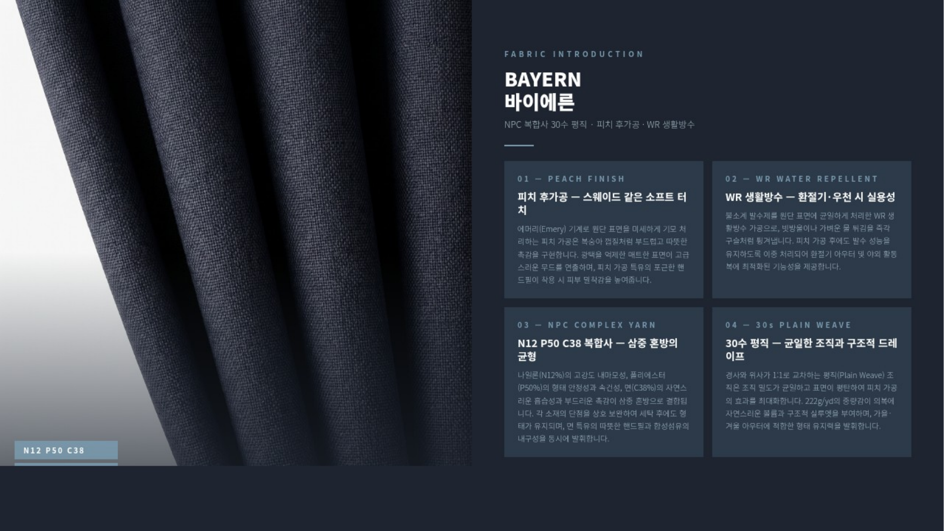 바이에른 상세 이미지 2