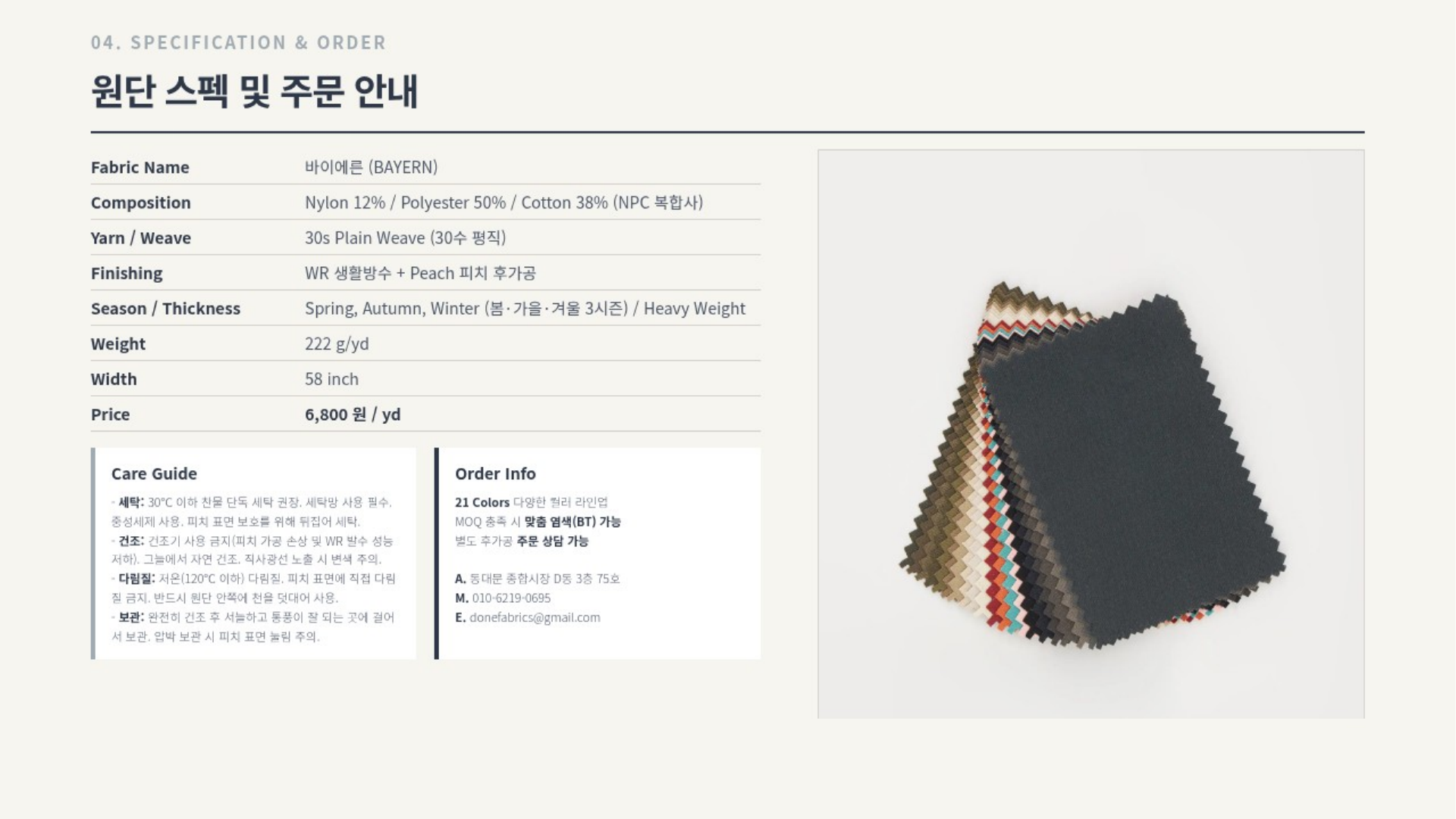 바이에른 상세 이미지 5