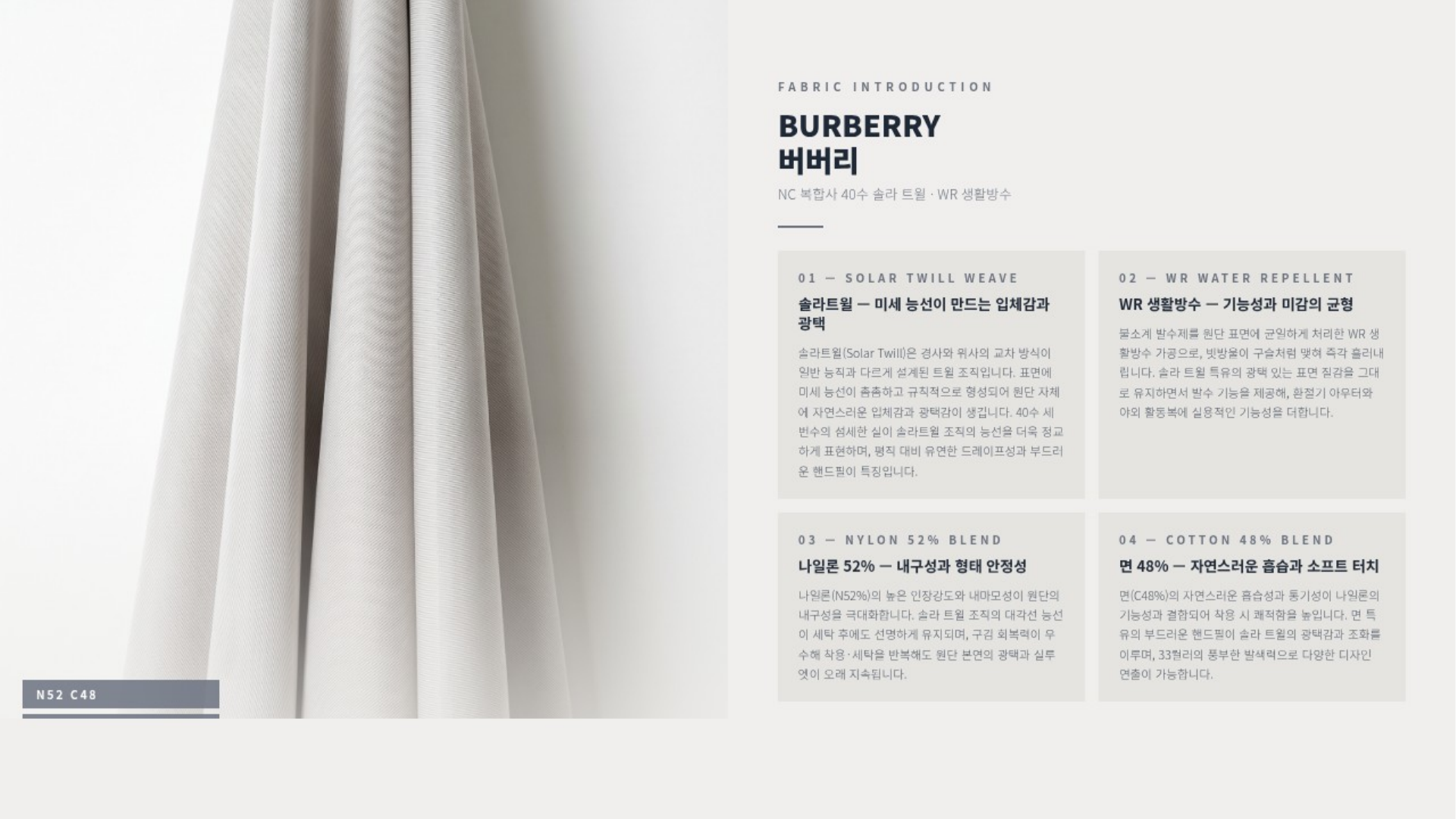 버버리 상세 이미지 2