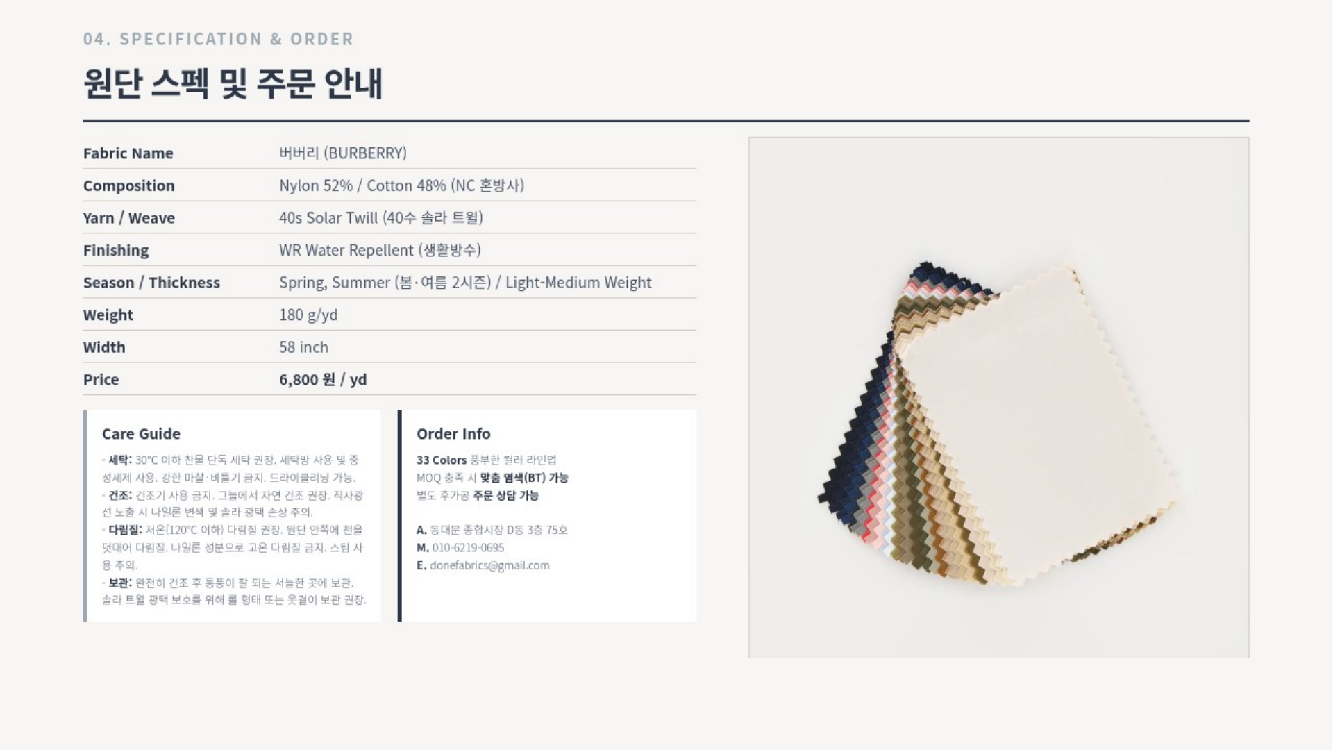 버버리 상세 이미지 5