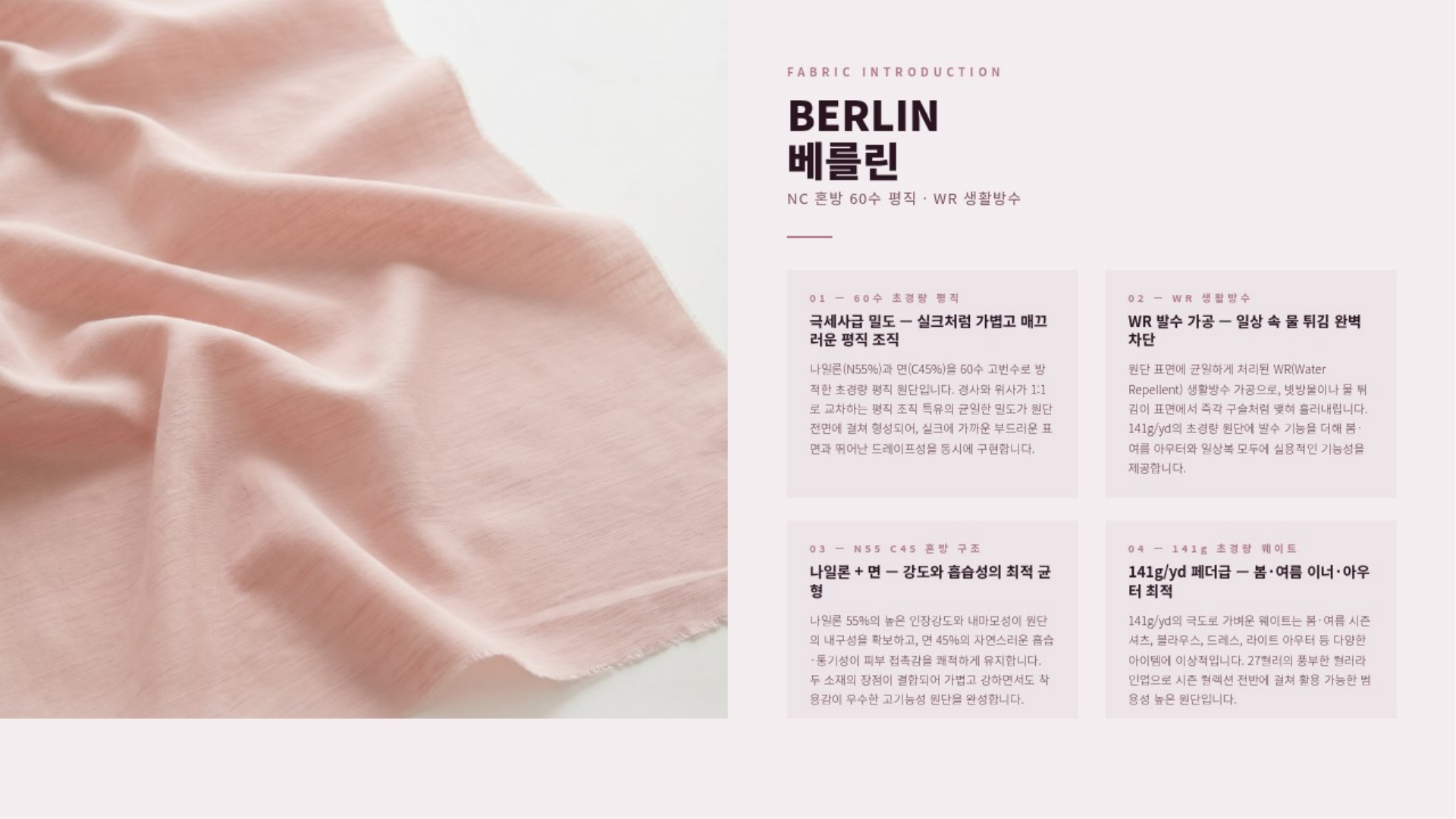 베를린 상세 이미지 2