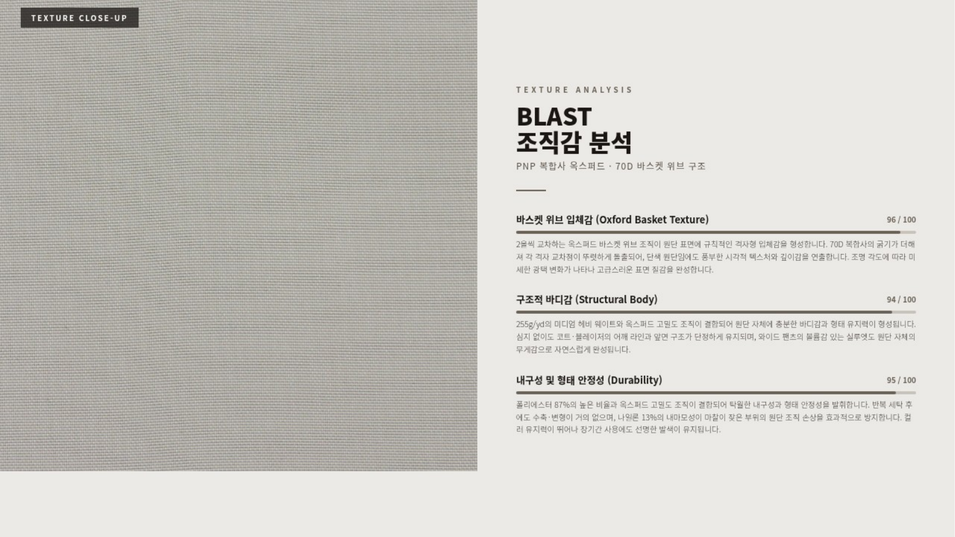 블라스트 상세 이미지 3
