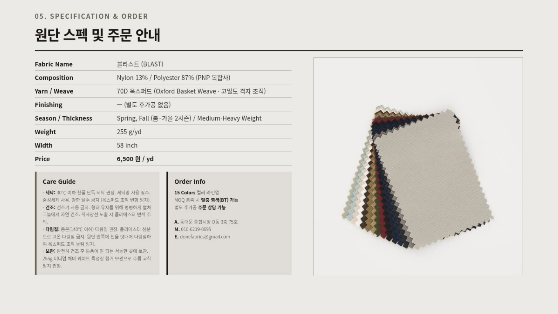 블라스트 상세 이미지 5