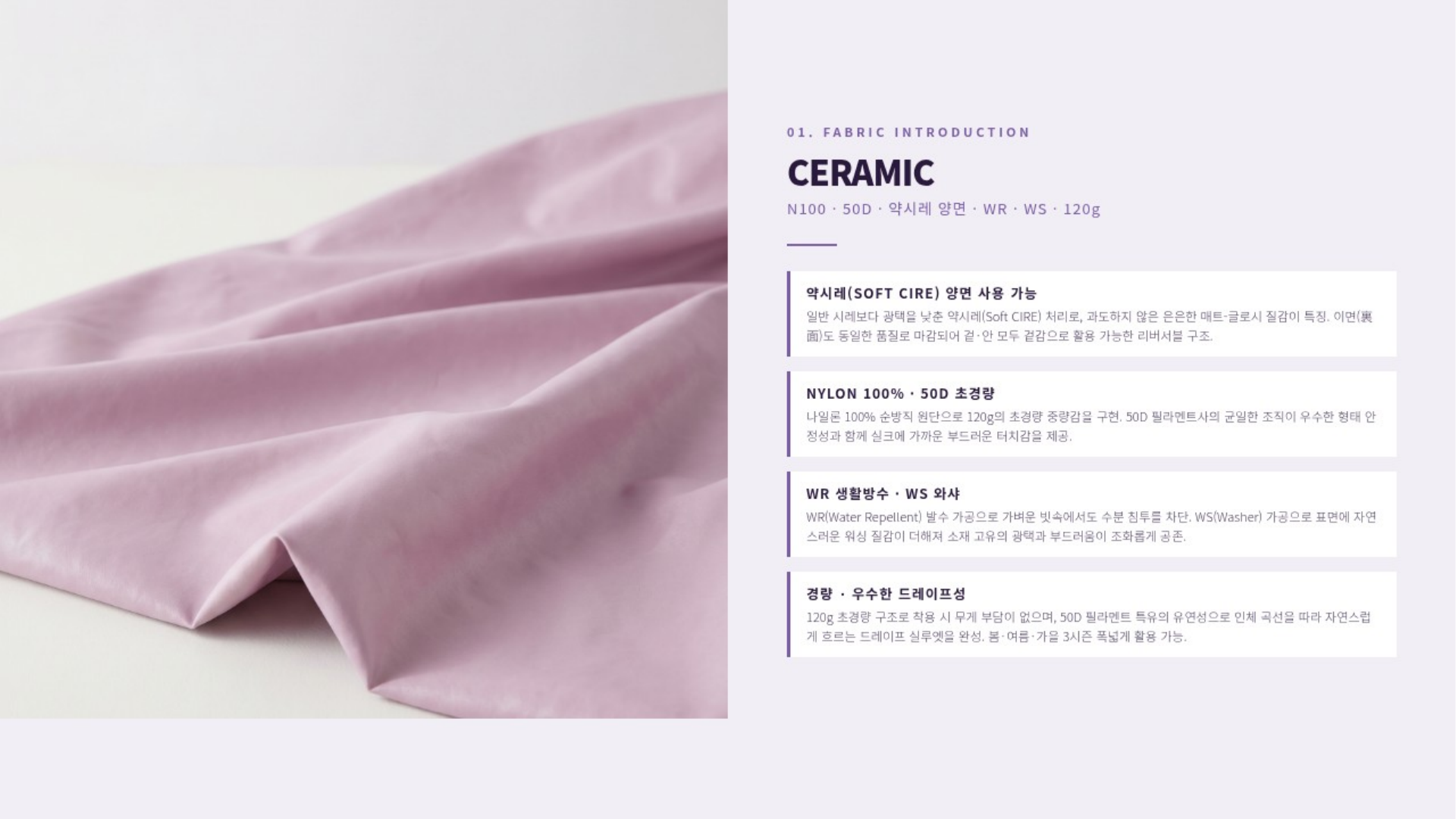 세라믹 상세 이미지 2