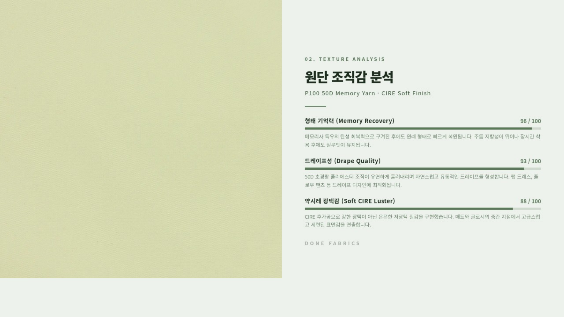 세레인 상세 이미지 3