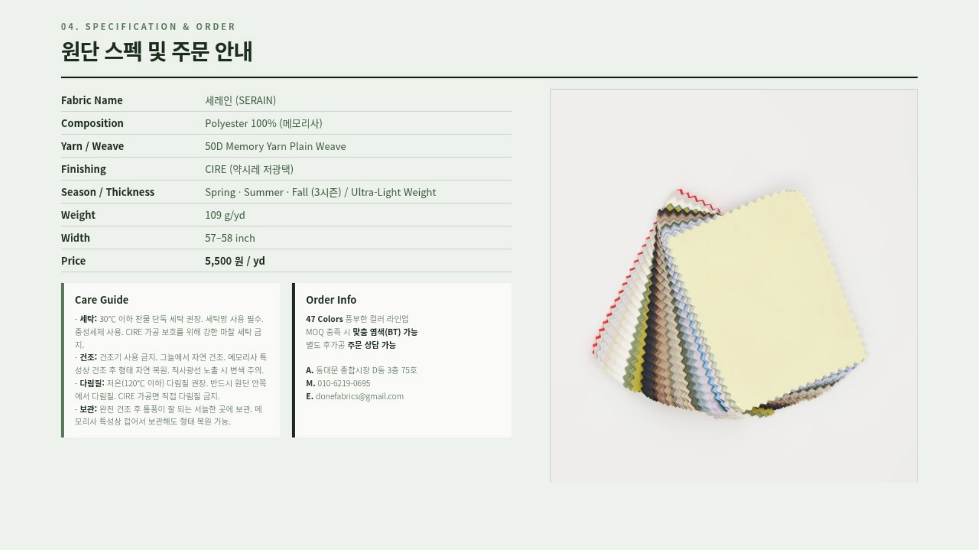 세레인 상세 이미지 5