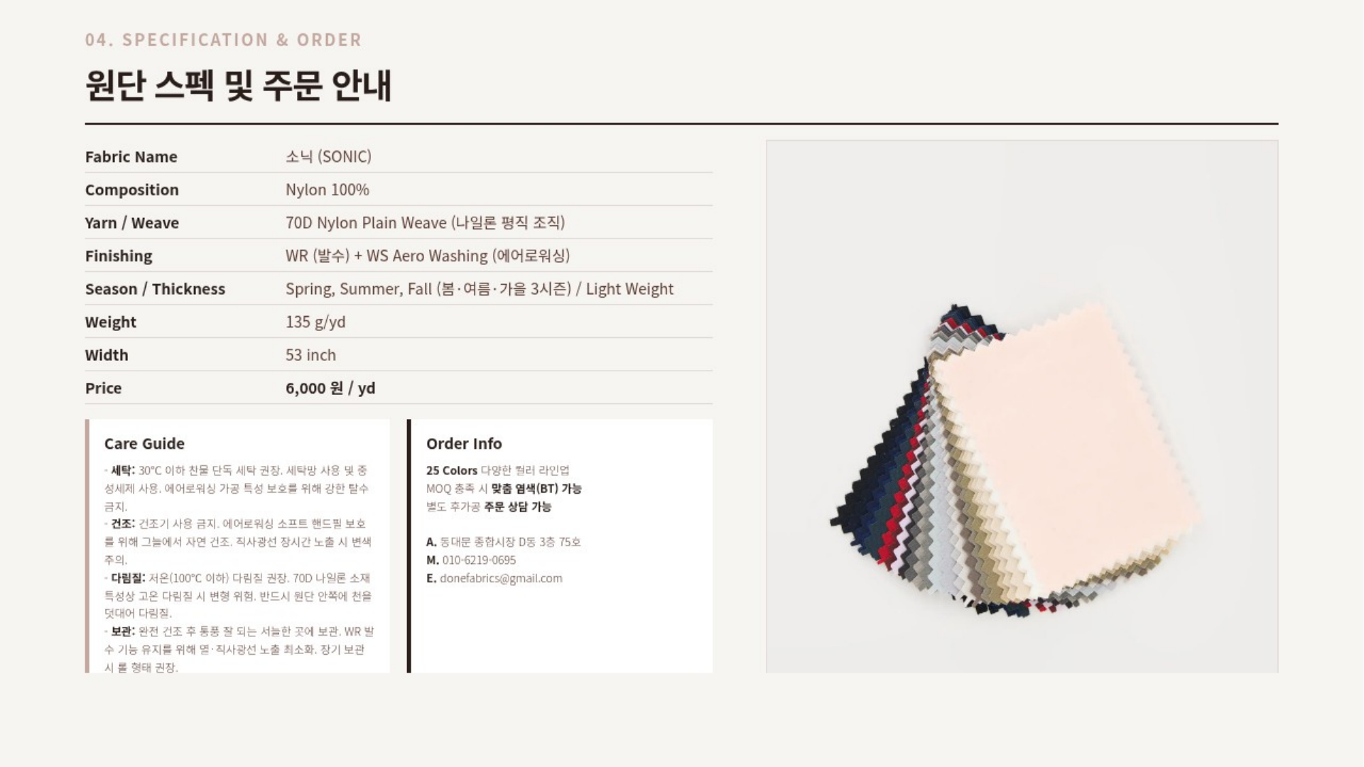 소닉 상세 이미지 5
