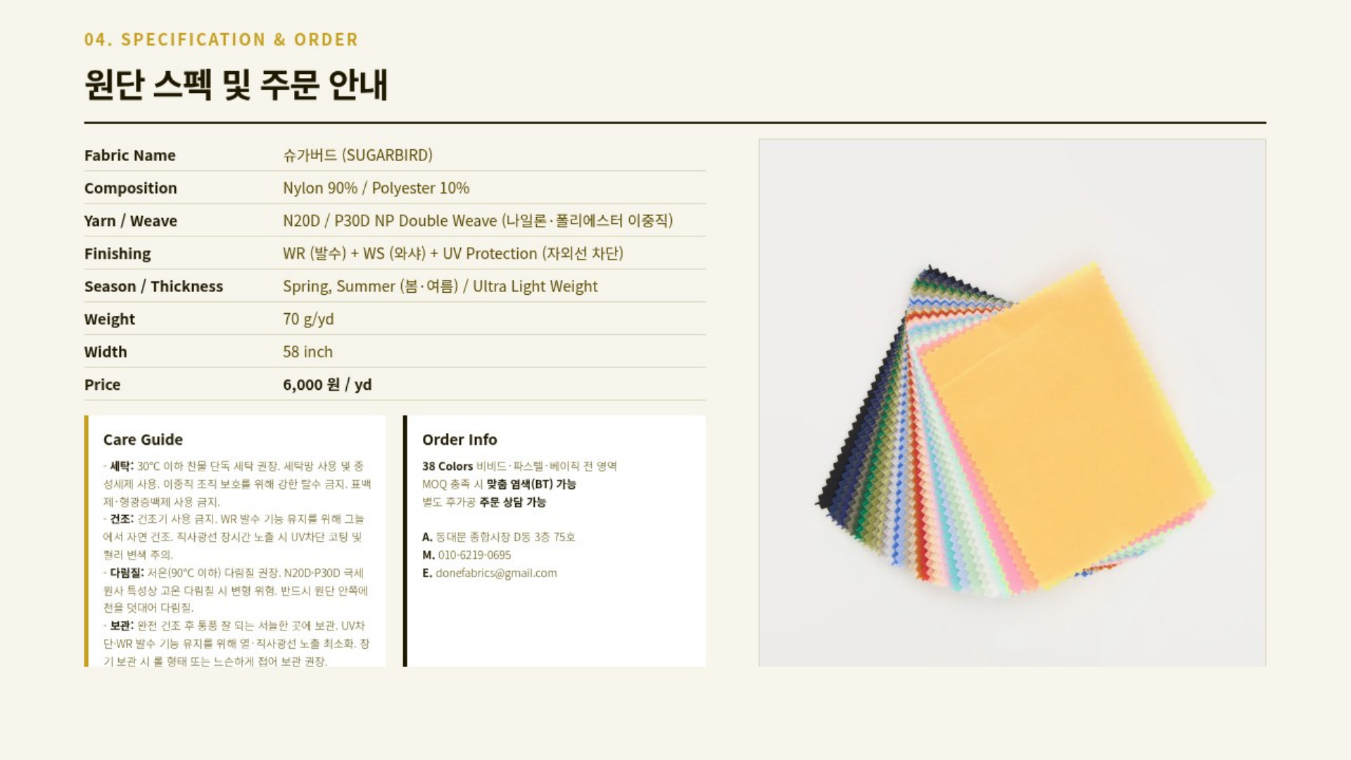 슈가버드 상세 이미지 5