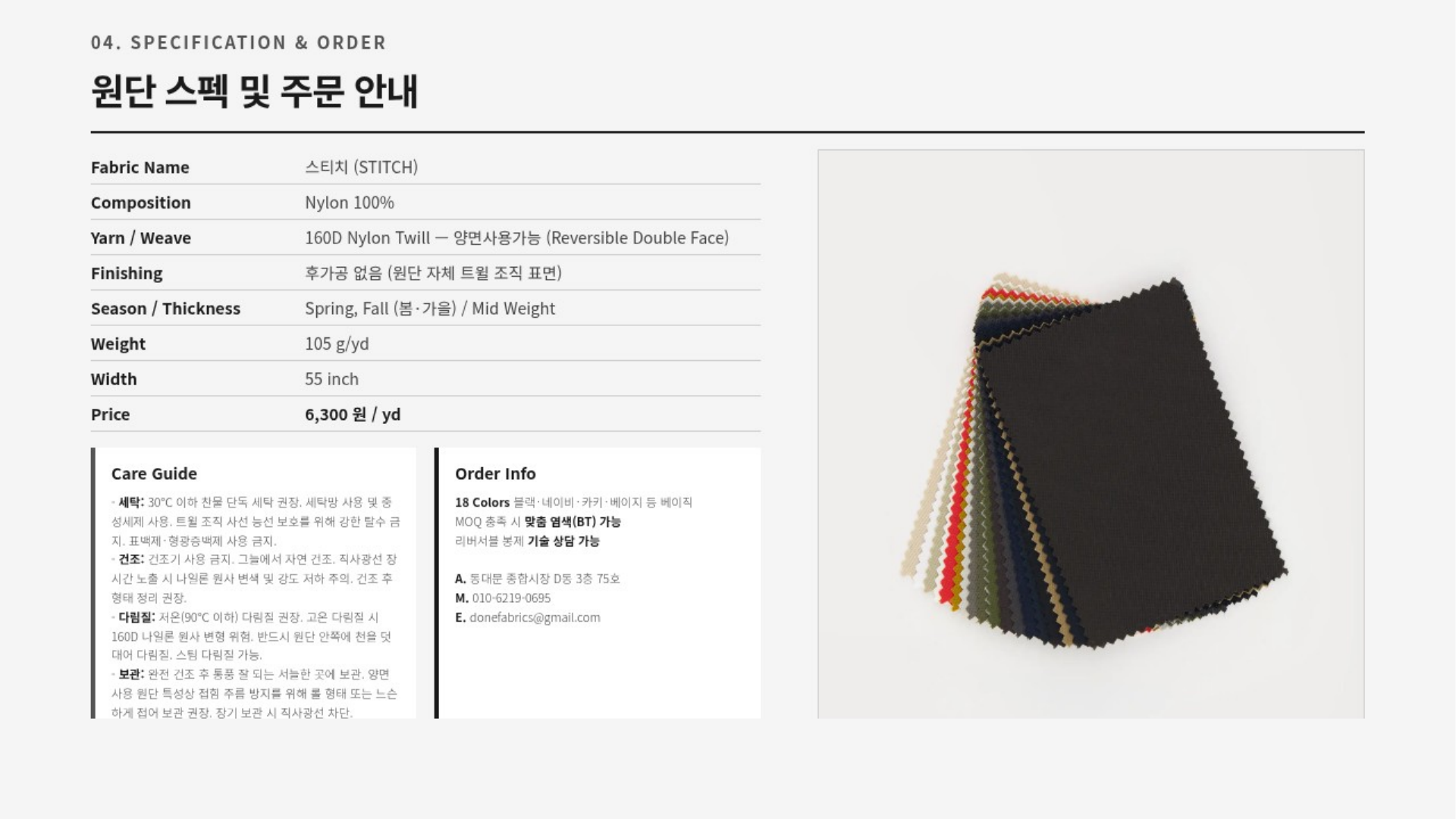 스티치 상세 이미지 5