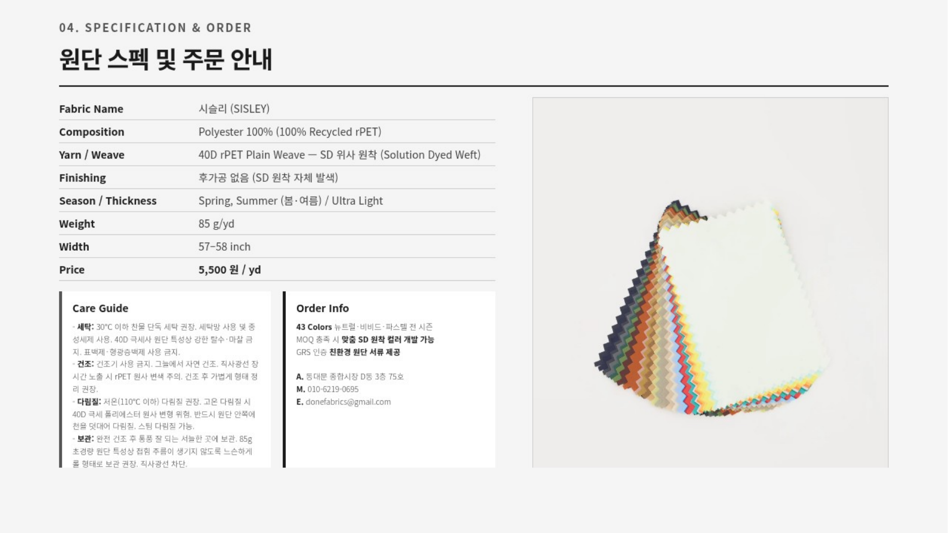 시슬리 상세 이미지 5